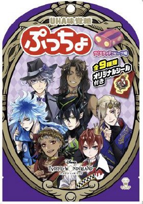 ぷっちょ袋　ツイステッドワンダーランド