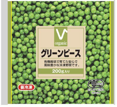 グリーンピース