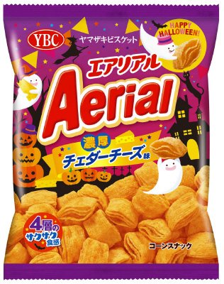 エアリアル　濃厚チェダーチーズ味（ハロウィン限定パッケージ）