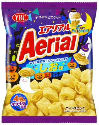 エアリアル　ドイツ産岩塩アルペンザルツ使用　しお味（ハロウィン限定パッケージ）