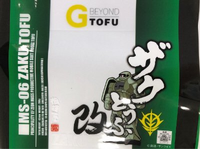 ザクとうふ