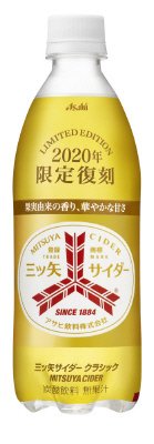 「三ツ矢サイダー」クラシック　１ケース２４本入り