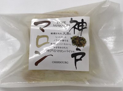 神戸マロン