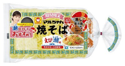 マルちゃん焼そば　期間限定　潮田玲子さんおすすめ　えび潮味　３人前