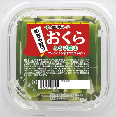 めちゃ旨っおくら　わさび風味