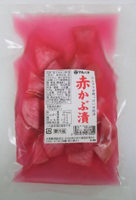 赤かぶ漬