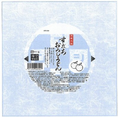 すだちおろしうどん