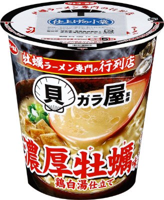 貝ガラ屋監修　濃厚牡蠣味ラーメン