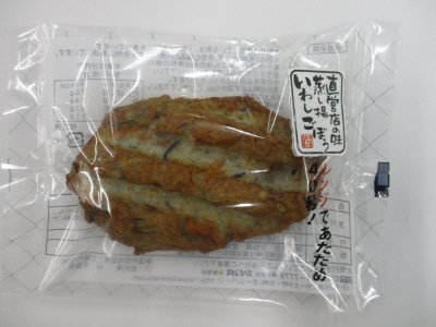 直営店の味　蒸し揚いわしごぼう