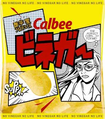 ビネガー
