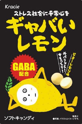 ギャバいレモン