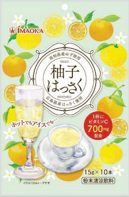 柚子はっさく