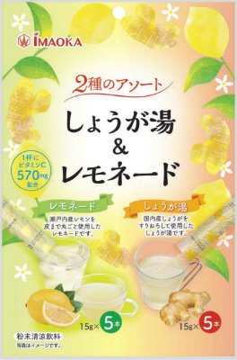 しょうが湯＆レモネード
