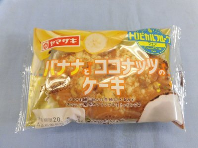 バナナとココナッツのケーキ