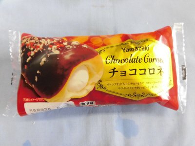 チョココロネ