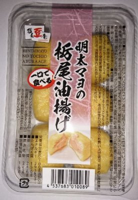一口で食べる明太マヨの栃尾油揚げ