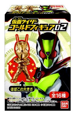 仮面ライダーゴールドフィギュア０２