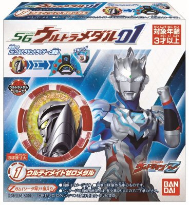 ＳＧウルトラメダル０１