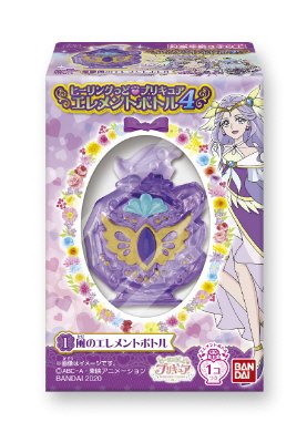 ヒーリングっど　プリキュア　エレメントボトル４