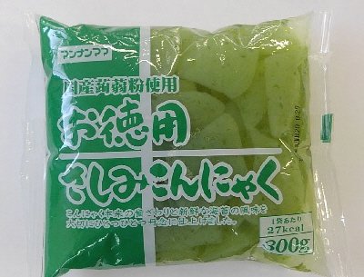 お徳用さしみこんにゃく