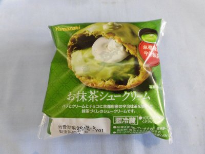 お抹茶シュークリーム