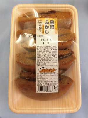 黒糖ふかし(沖縄県産黒糖）