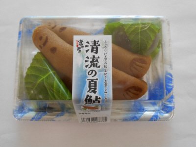 清流の夏鮎