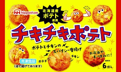 チキチキポテト