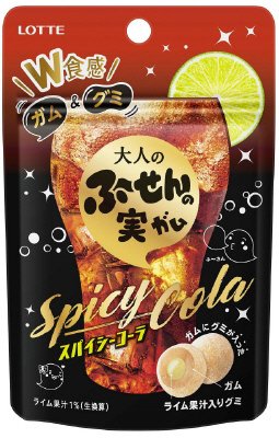 大人のふ～せんの実＜スパイシーコーラ＞