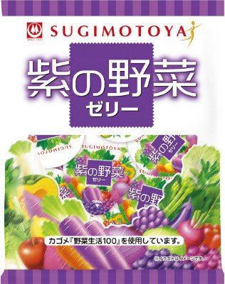 紫の野菜ゼリー