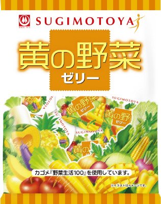黄の野菜ゼリー