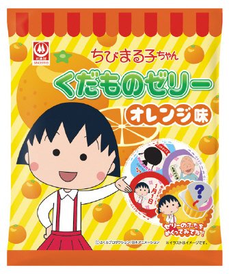 ちびまる子ちゃんくだものゼリーオレンジ味
