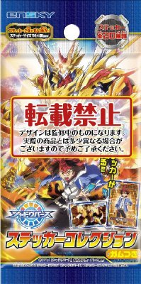 アニメ「シャドウバース」ステッカーコレクションガムつき