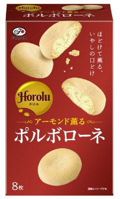 ホロル（ポルボローネ）