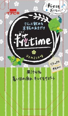 糀time　ライムミント味