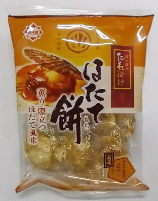 15枚ほたて餅