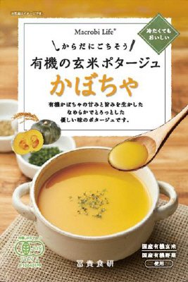 有機の玄米ポタージュ（かぼちゃ）