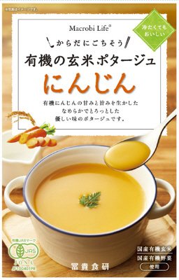 有機の玄米ポタージュ（にんじん）
