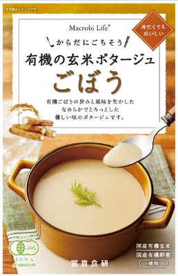 有機の玄米ポタージュ（ごぼう）