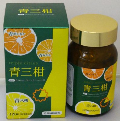 青三柑