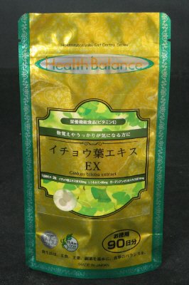 イチョウ葉エキスEX　90日分