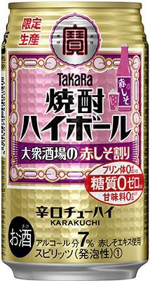 タカラ「焼酎ハイボール」＜大衆酒場の赤しそ割り＞３５０ＭＬ