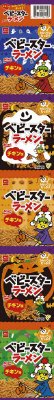 ハロウィンベビースターラーメンチキン５連