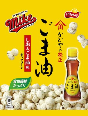 マイクポップコーン　しおとごま油味