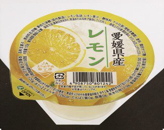 レモンゼリー