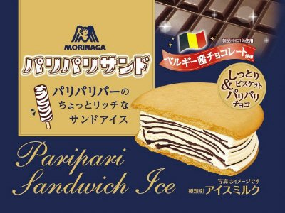パリパリサンド