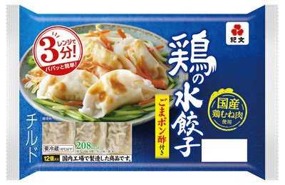 鶏の水餃子