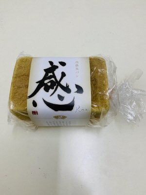 高級食パン　『感』