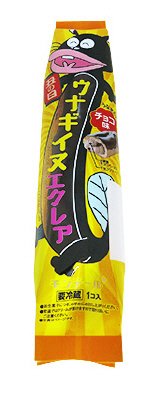 ウナギイヌエクレア