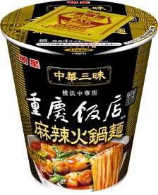 中華三昧タテ型ビッグ　重慶飯店　麻辣火鍋麺